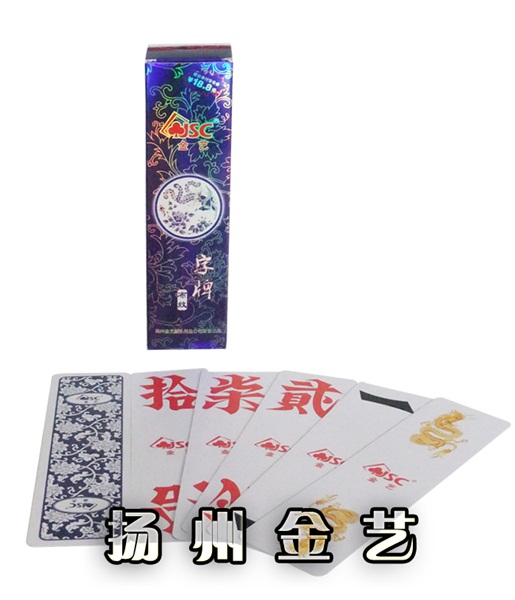 【金艺】301 湖南字牌 布纹塑料